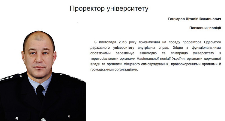 Крім того, автор публікації зауважив, що фотографія Віталія Гончарова на офіційному сайті ОДУВС має явні ознаки фотомонтажу